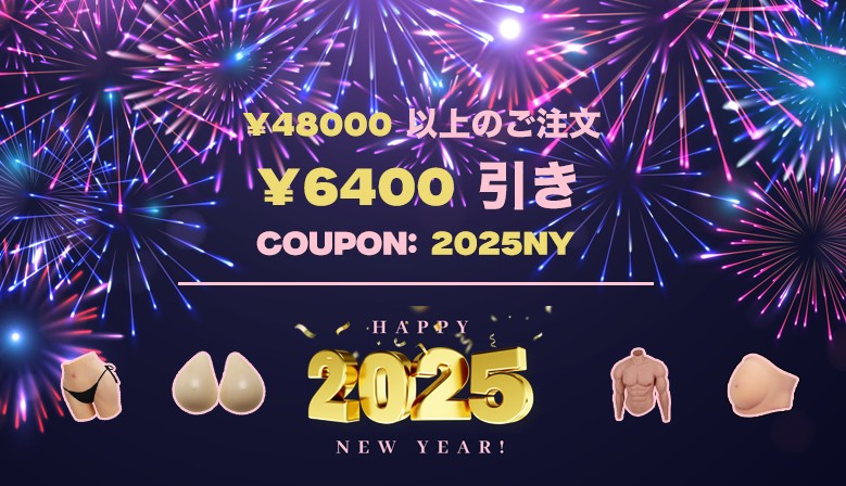 2025年明けましておめでとうございます