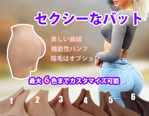 性転換ズボン