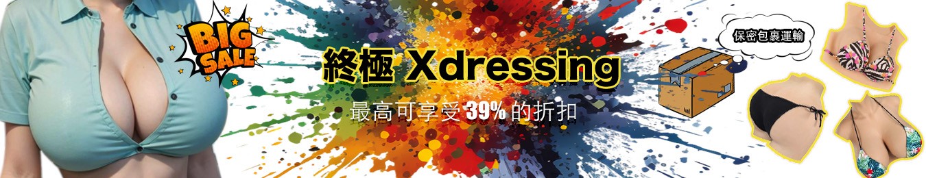 终极Cross-dressing产品